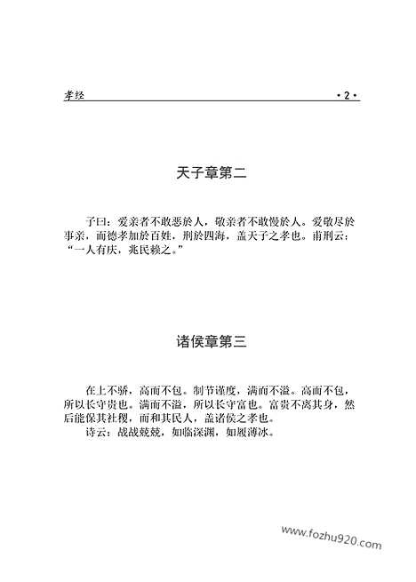 [下载][1310j_古籍藏书]中华传世藏书.诸子百家.pdf