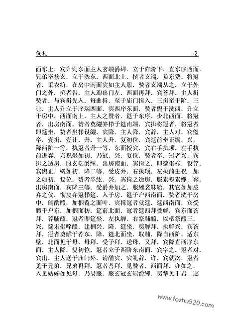 [下载][1311j_古籍藏书]中华传世藏书.诸子百家.pdf