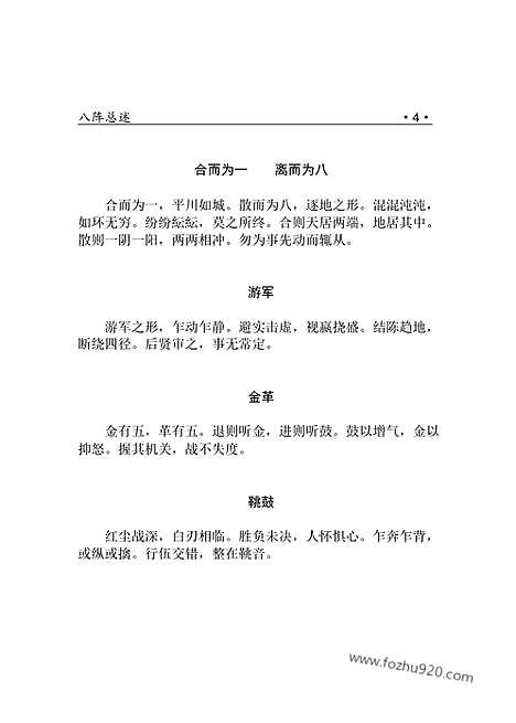 [下载][bin01j_古籍藏书]中华传世藏书.诸子百家.pdf