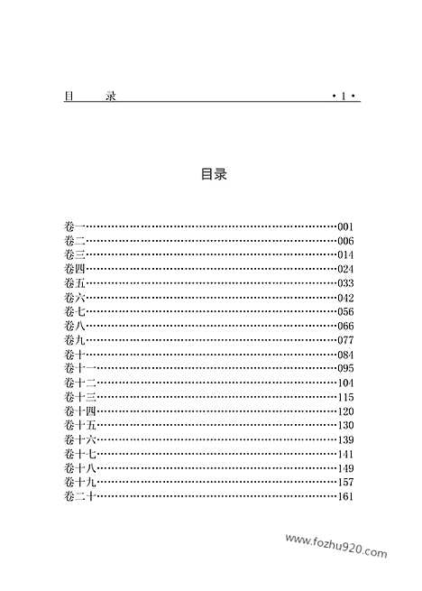 [下载][bin05j_古籍藏书]中华传世藏书.诸子百家.pdf