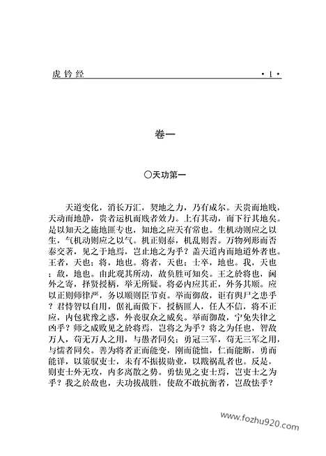 [下载][bin05j_古籍藏书]中华传世藏书.诸子百家.pdf