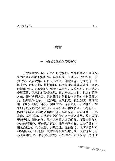 [下载][bin06j_古籍藏书]中华传世藏书.诸子百家.pdf