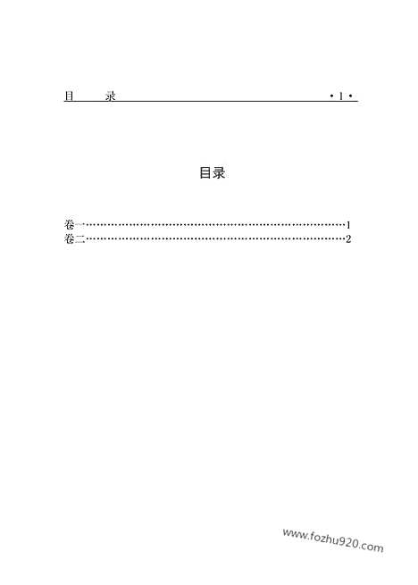 [下载][bin07j_古籍藏书]中华传世藏书.诸子百家.pdf