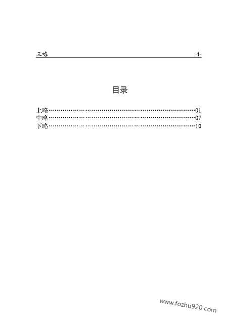 [下载][bin10j_古籍藏书]中华传世藏书.诸子百家.pdf