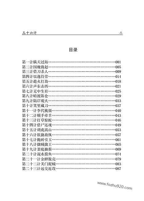 [下载][bin11j_古籍藏书]中华传世藏书.诸子百家.pdf