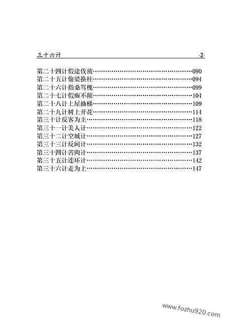 [下载][bin11j_古籍藏书]中华传世藏书.诸子百家.pdf