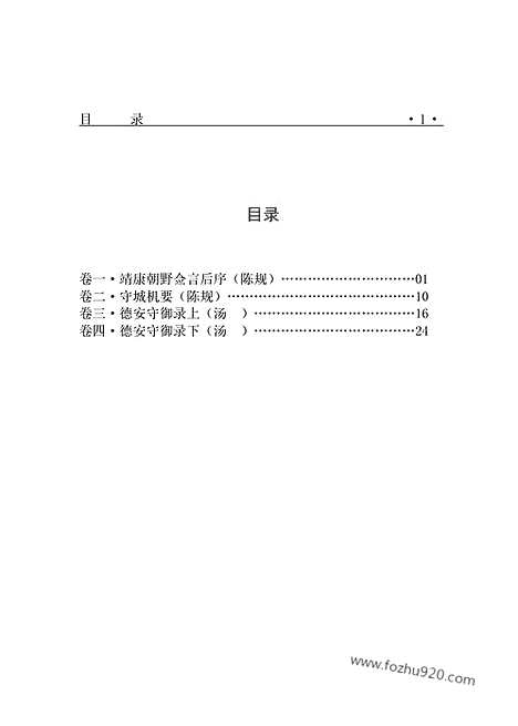 [下载][bin13j_古籍藏书]中华传世藏书.诸子百家.pdf