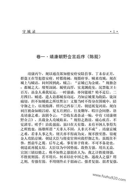 [下载][bin13j_古籍藏书]中华传世藏书.诸子百家.pdf