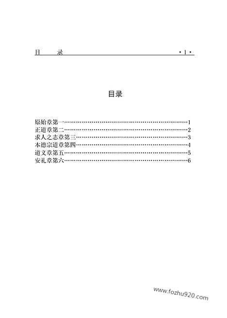 [下载][bin15j_古籍藏书]中华传世藏书.诸子百家.pdf