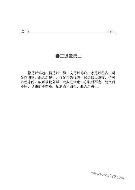 [下载][bin15j_古籍藏书]中华传世藏书.诸子百家.pdf