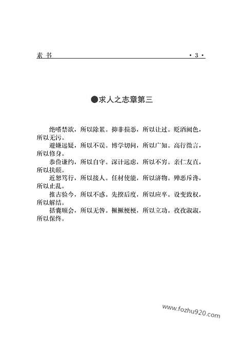 [下载][bin15j_古籍藏书]中华传世藏书.诸子百家.pdf