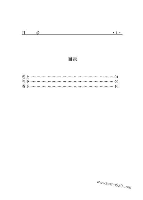 [下载][bin17j_古籍藏书]中华传世藏书.诸子百家.pdf