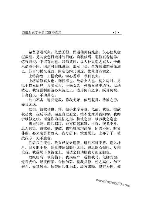 [下载][dao03j_古籍藏书]中华传世藏书.诸子百家.pdf