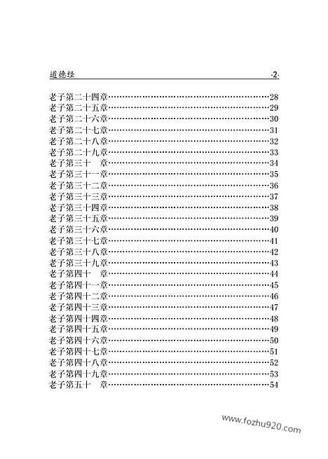 [下载][dao04j_古籍藏书]中华传世藏书.诸子百家.pdf