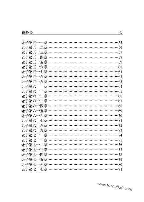 [下载][dao04j_古籍藏书]中华传世藏书.诸子百家.pdf