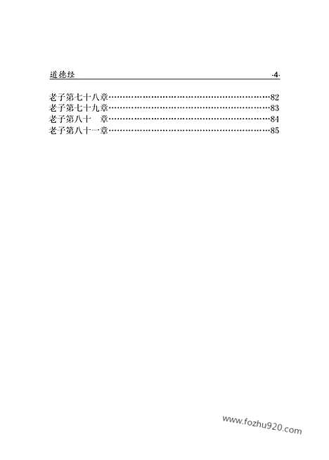 [下载][dao04j_古籍藏书]中华传世藏书.诸子百家.pdf