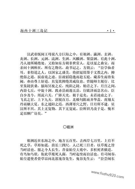 [下载][dao07j_古籍藏书]中华传世藏书.诸子百家.pdf