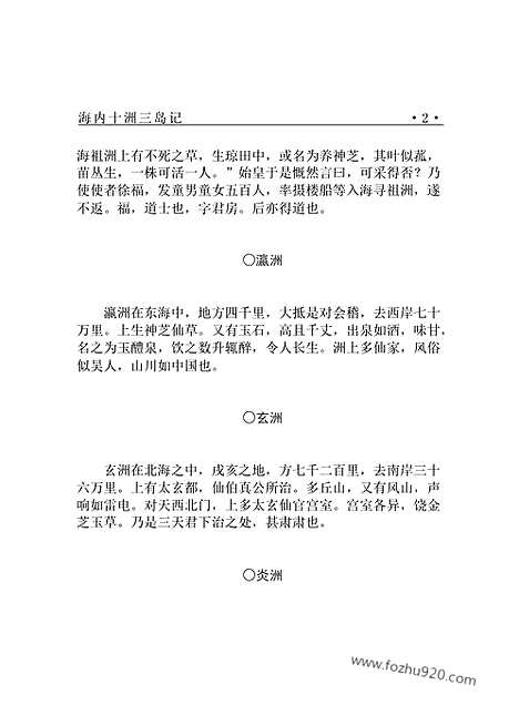 [下载][dao07j_古籍藏书]中华传世藏书.诸子百家.pdf