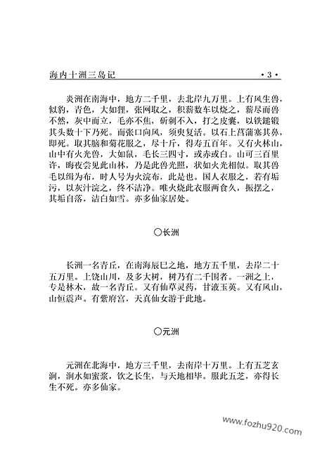 [下载][dao07j_古籍藏书]中华传世藏书.诸子百家.pdf