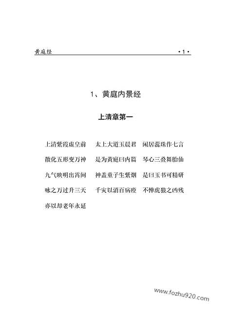 [下载][dao10j_古籍藏书]中华传世藏书.诸子百家.pdf