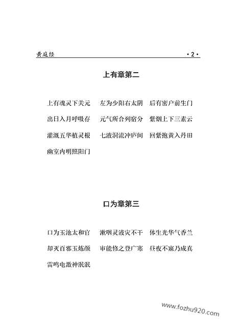 [下载][dao10j_古籍藏书]中华传世藏书.诸子百家.pdf