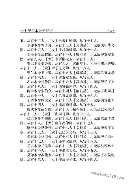 [下载][dao12j_古籍藏书]中华传世藏书.诸子百家.pdf