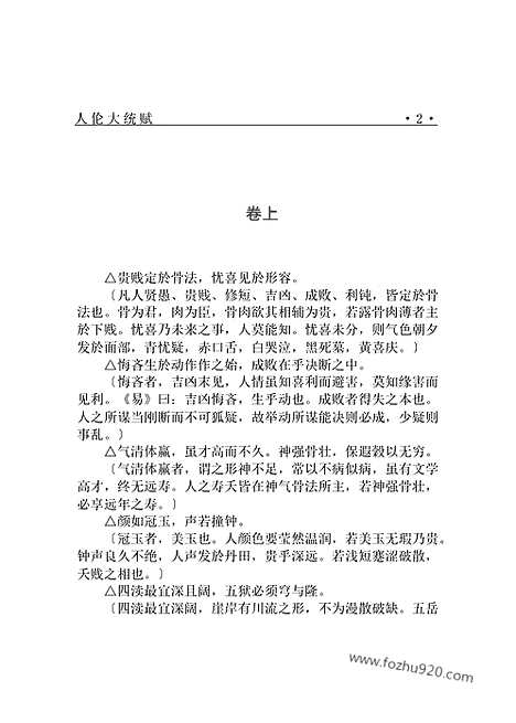 [下载][dao13j_古籍藏书]中华传世藏书.诸子百家.pdf