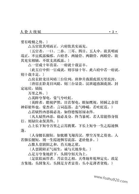 [下载][dao13j_古籍藏书]中华传世藏书.诸子百家.pdf