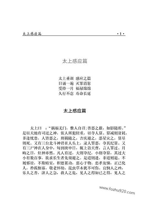 [下载][dao14j_古籍藏书]中华传世藏书.诸子百家.pdf