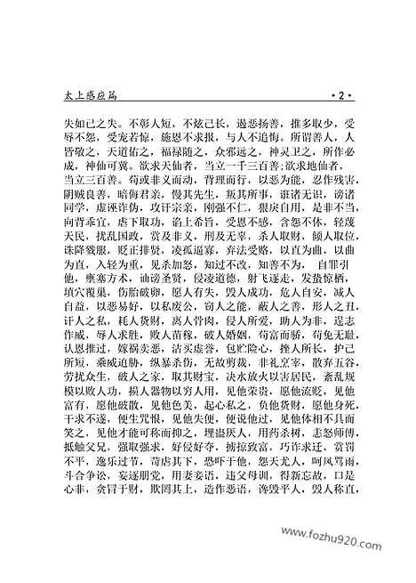 [下载][dao14j_古籍藏书]中华传世藏书.诸子百家.pdf