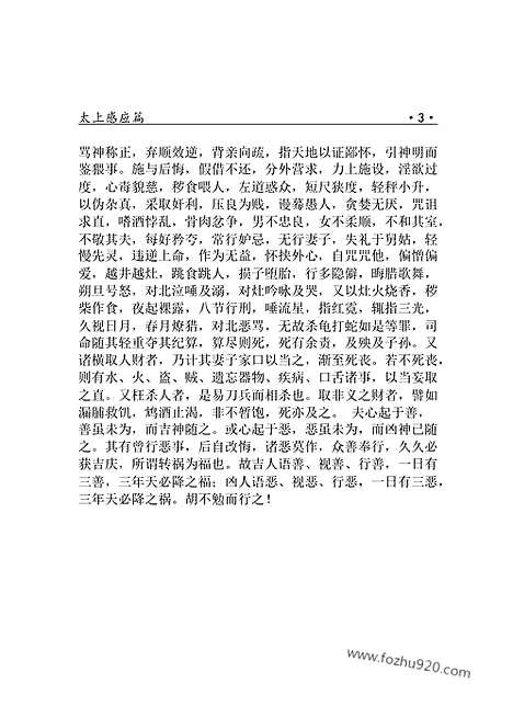 [下载][dao14j_古籍藏书]中华传世藏书.诸子百家.pdf