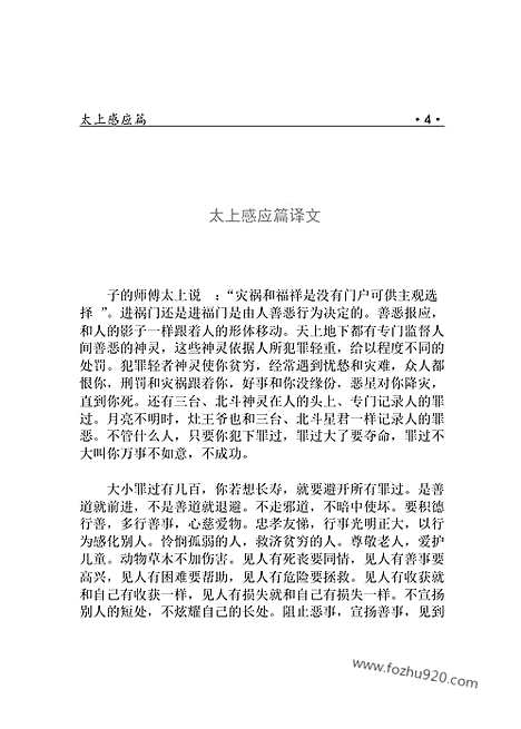 [下载][dao14j_古籍藏书]中华传世藏书.诸子百家.pdf