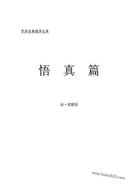 [下载][dao15j_古籍藏书]中华传世藏书.诸子百家.pdf