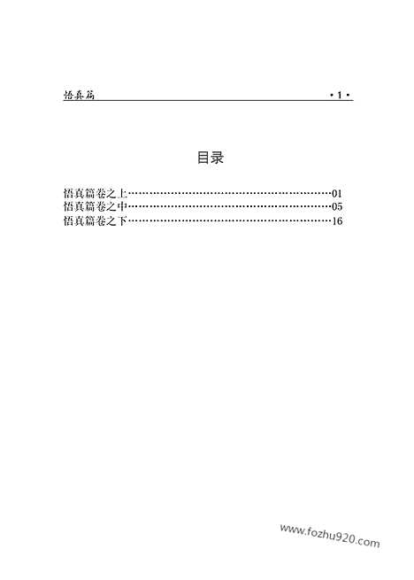 [下载][dao15j_古籍藏书]中华传世藏书.诸子百家.pdf