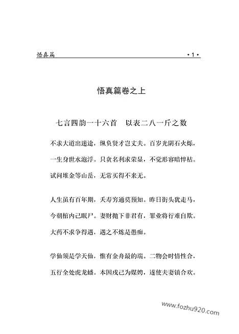 [下载][dao15j_古籍藏书]中华传世藏书.诸子百家.pdf