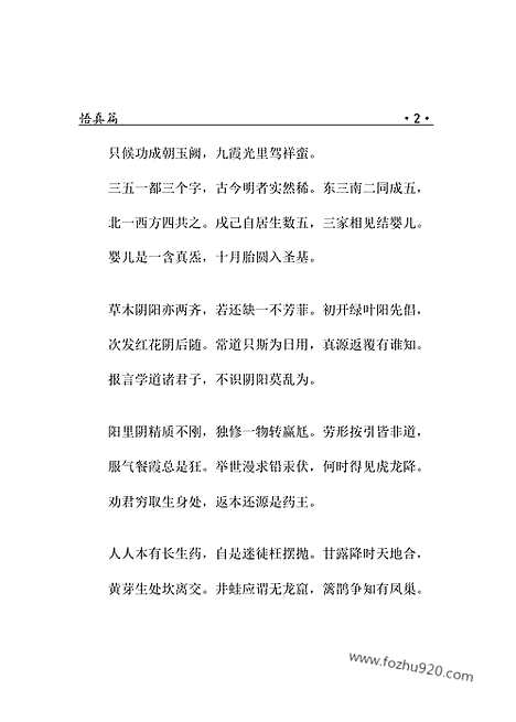 [下载][dao15j_古籍藏书]中华传世藏书.诸子百家.pdf