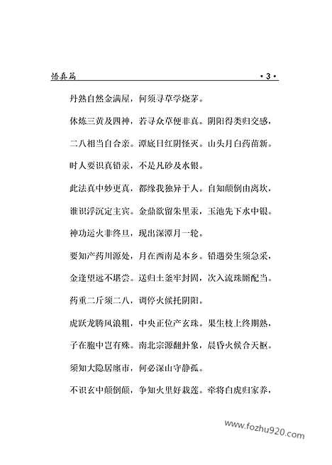 [下载][dao15j_古籍藏书]中华传世藏书.诸子百家.pdf