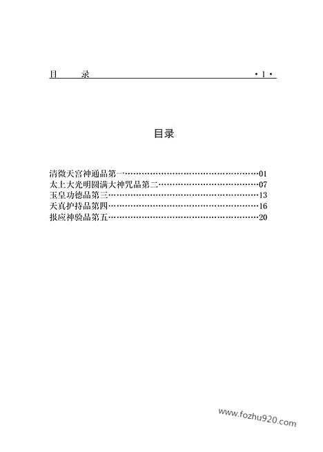 [下载][dao18j_古籍藏书]中华传世藏书.诸子百家.pdf