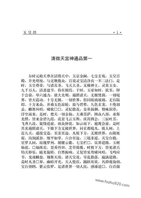 [下载][dao18j_古籍藏书]中华传世藏书.诸子百家.pdf