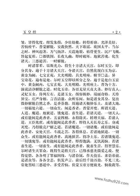 [下载][dao18j_古籍藏书]中华传世藏书.诸子百家.pdf