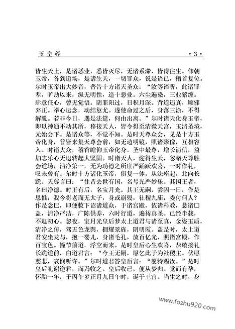 [下载][dao18j_古籍藏书]中华传世藏书.诸子百家.pdf