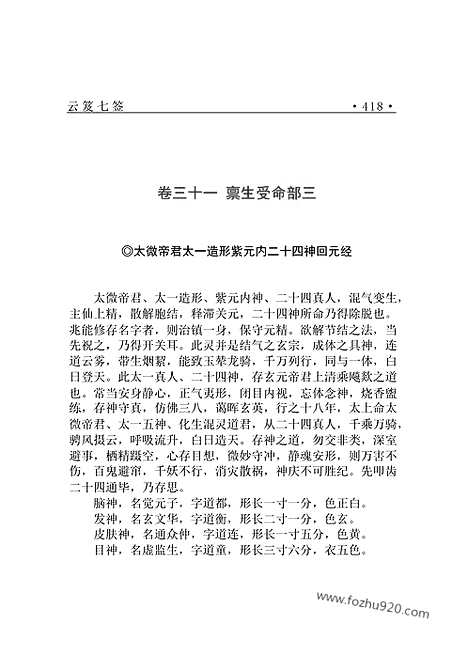 [下载][dao21j_古籍藏书]中华传世藏书.诸子百家.pdf