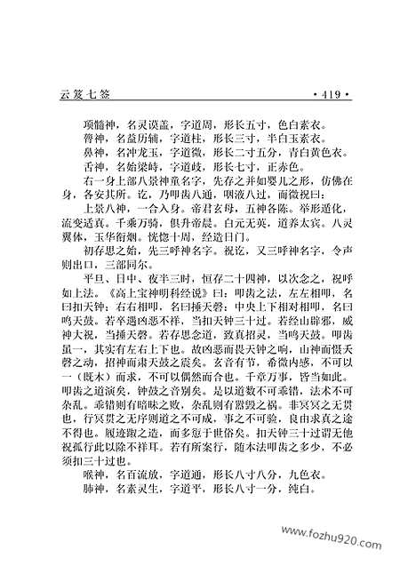 [下载][dao21j_古籍藏书]中华传世藏书.诸子百家.pdf