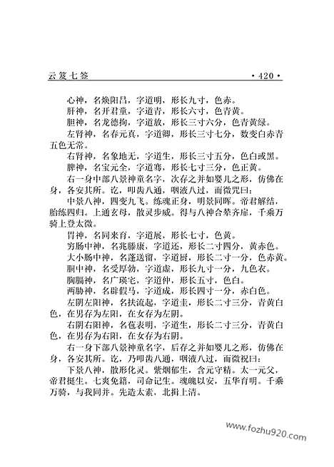 [下载][dao21j_古籍藏书]中华传世藏书.诸子百家.pdf