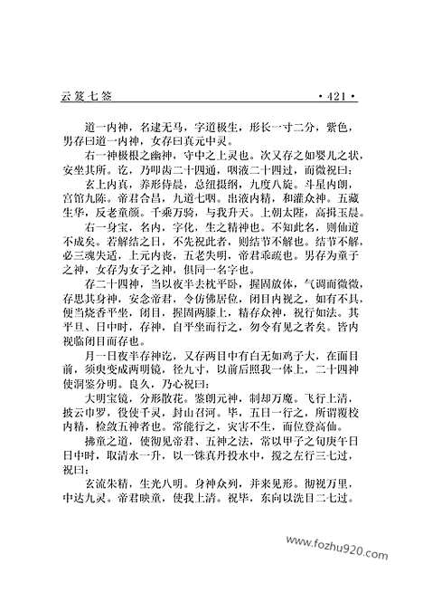 [下载][dao21j_古籍藏书]中华传世藏书.诸子百家.pdf