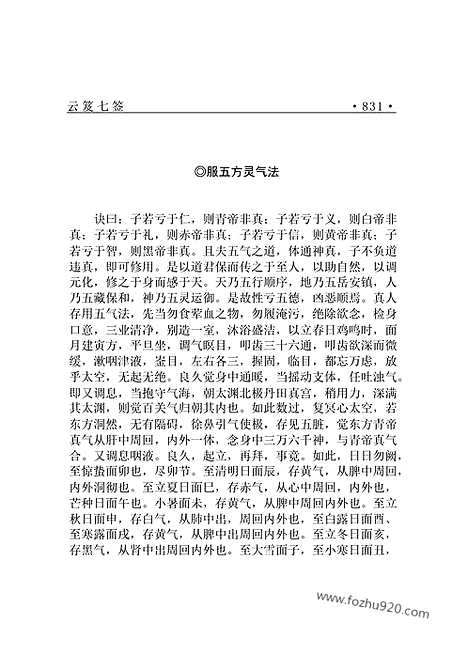 [下载][dao22j_古籍藏书]中华传世藏书.诸子百家.pdf