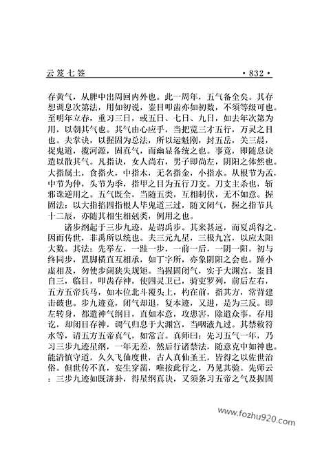 [下载][dao22j_古籍藏书]中华传世藏书.诸子百家.pdf