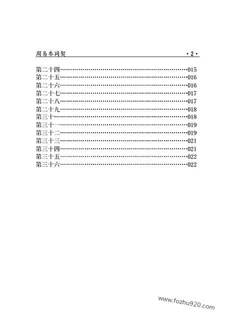 [下载][dao24j_古籍藏书]中华传世藏书.诸子百家.pdf