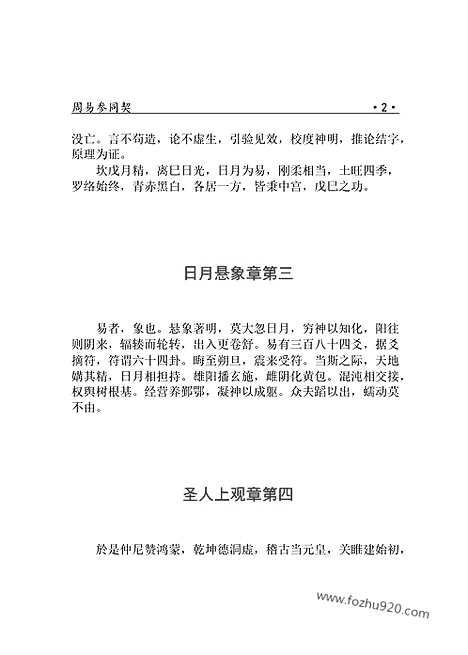 [下载][dao24j_古籍藏书]中华传世藏书.诸子百家.pdf