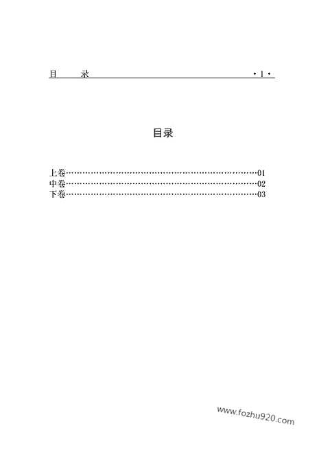 [下载][fo01j_古籍藏书]中华传世藏书.诸子百家.pdf